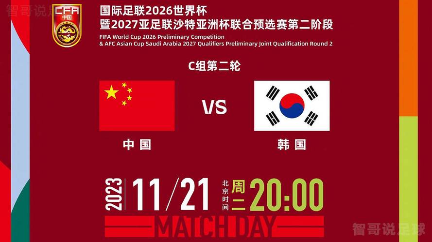 亚太奥预赛中国vs韩国