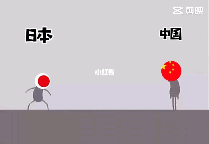 日本vs中国小朋友